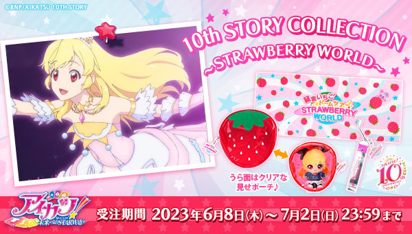 NEWS｜アイカツ！ 10th STORY 未来へのSTARWAY