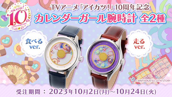 即発送可能】 アイカツ 2015 PC-104 グレーテルポップスカート ひなき 