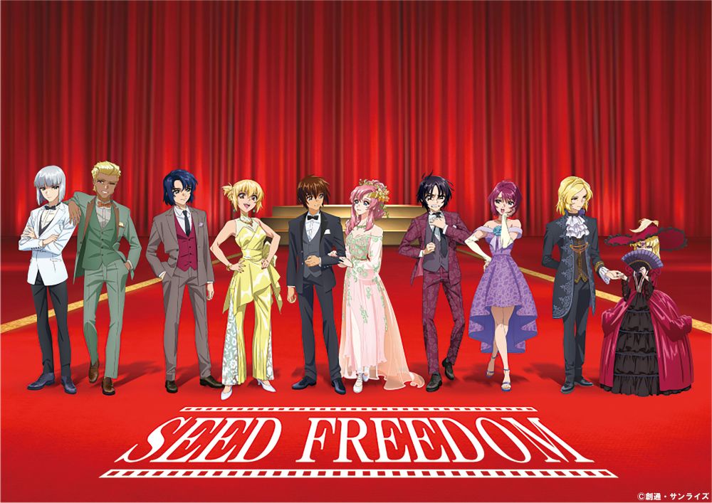 SEED FREEDOM』週替わり入場者プレゼント第1弾、劇場先行販売の ...