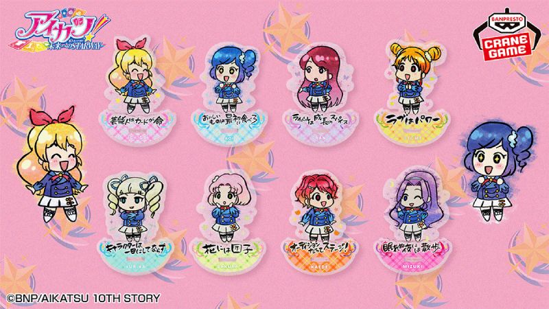 9,239円アイカツ　格言ゆらゆらアクリルスタンド