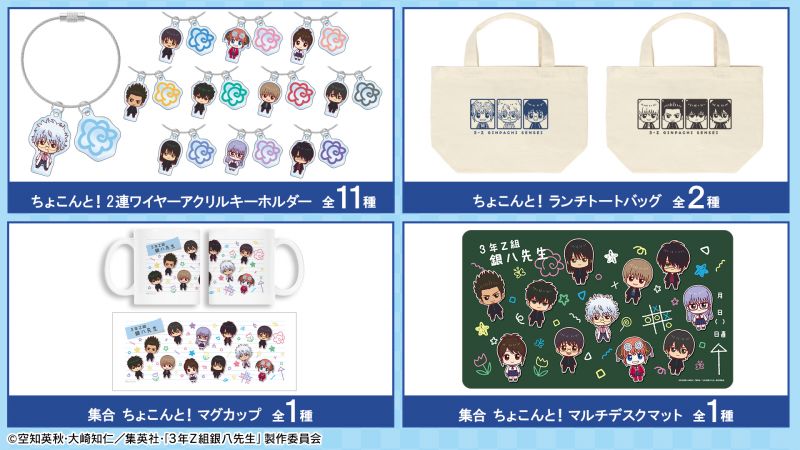 AMNIBUSより描き起こしちびキャラ「ちょこんと！」商品が登場