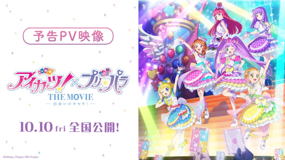 アニメ最新情報 - サンライズワールド｜アニメ映像・音楽