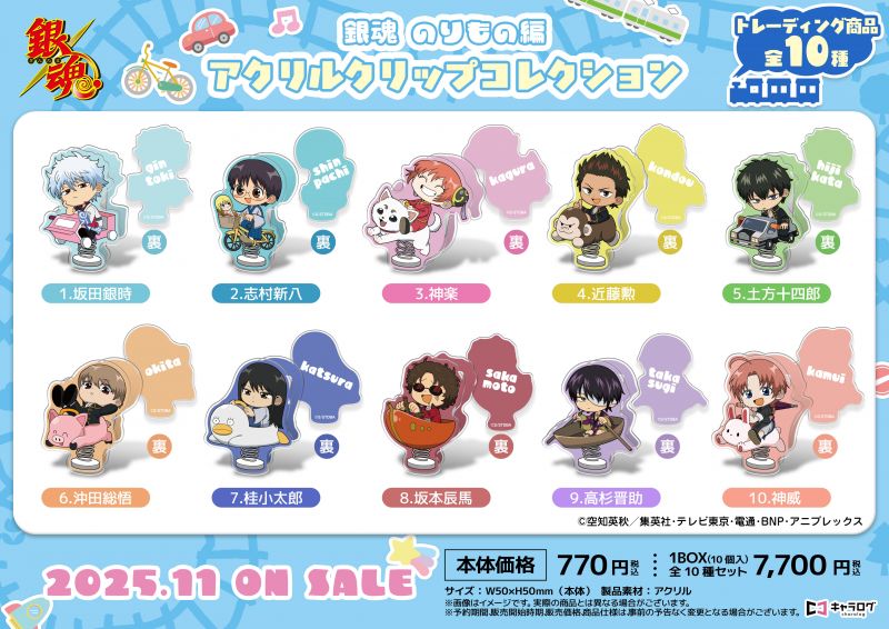 キャラログより、描き起こしミニキャライラストを使用した新商品