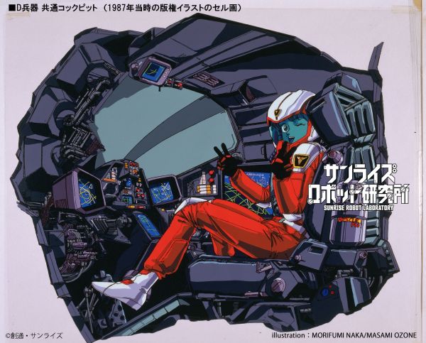 サンライスロボット研究報告：コックピット編　第14回「メタルアーマー」②（『機甲戦記ドラグナー』より