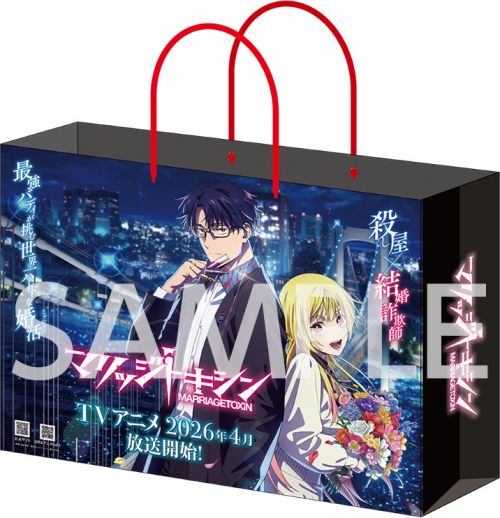 TVアニメ『マリッジトキシン』オフィシャルサイト