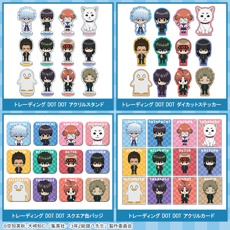 お知らせ | アニメ『3年Z組銀八先生』