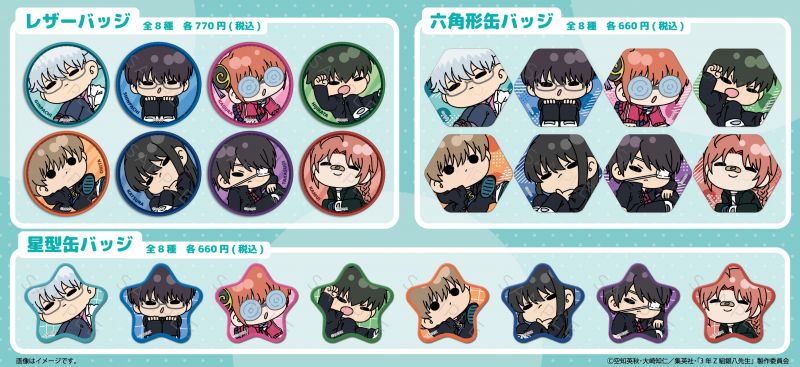 お知らせ | アニメ『3年Z組銀八先生』