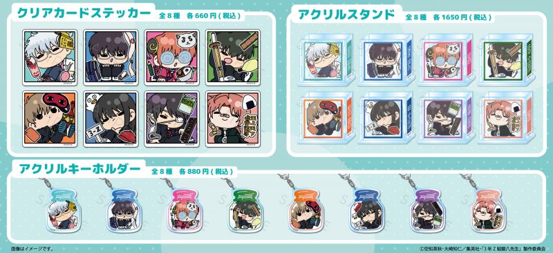 お知らせ | アニメ『3年Z組銀八先生』