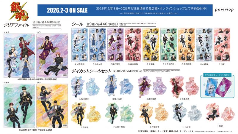 銀魂 花魂 未開封 新品 シュリンク付き Amazon.co.jp: 銀魂 花魂 (ギンタマ ハナタマシイ) : おもちゃ