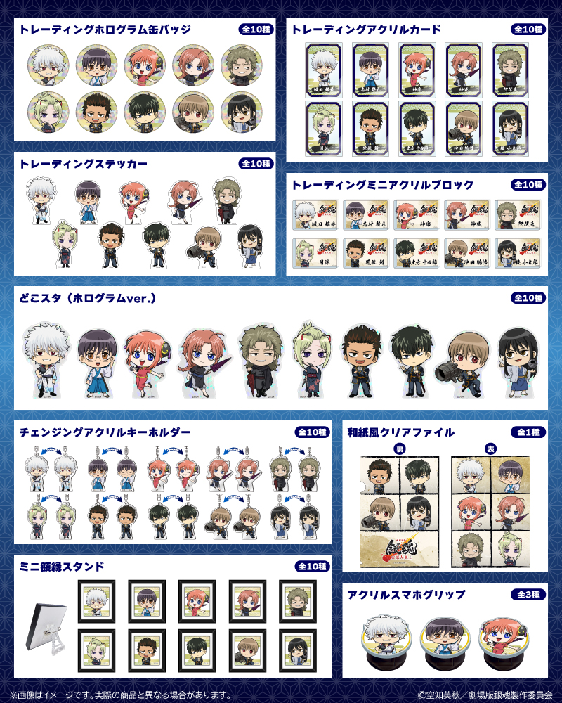 ニュース | 「銀魂」20周年記念サイト