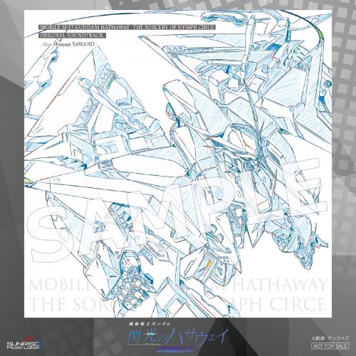 ミュージックリスト - サンライズ ミュージック