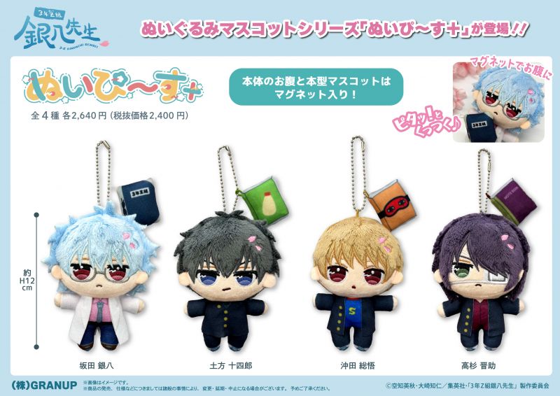 お知らせ | アニメ『3年Z組銀八先生』