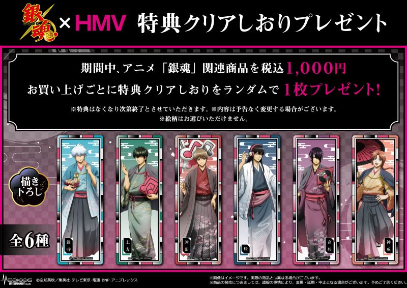 ニュース | 「銀魂」20周年記念サイト