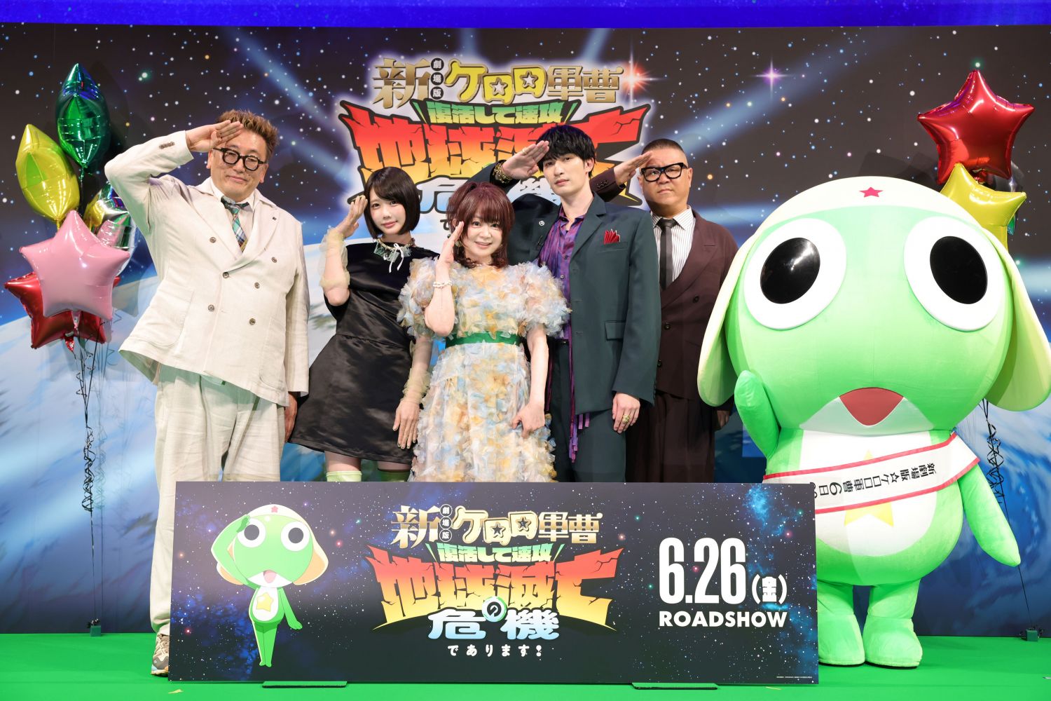 NEWS | 『新劇場版☆ケロロ軍曹 復活して速攻地球滅亡の危機であります