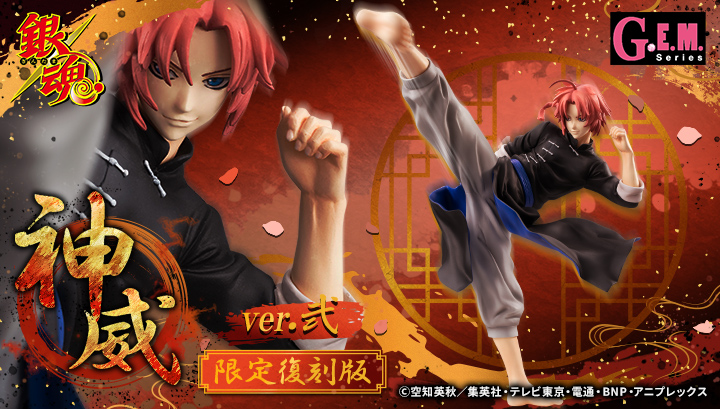 メガハウスの「G.E.M.シリーズ」より「神威 ver.弐」が限定復刻で登場