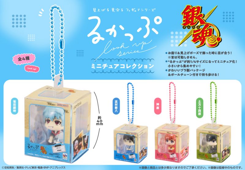 ニュース | 「銀魂」20周年記念サイト