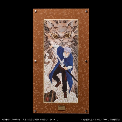 TVアニメ『犬夜叉』25周年・『TVアニメMAO』放送開始記念！日本画風