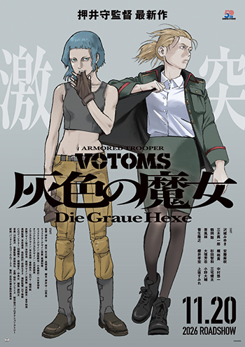 Armored Trooper VOTOMS The Gray Witch official character visual
