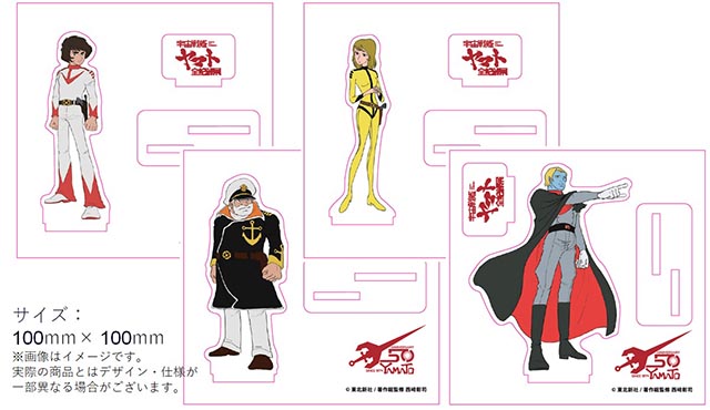庵野秀明 企画・プロデュース/放送50周年記念「宇宙戦艦ヤマト 全記録