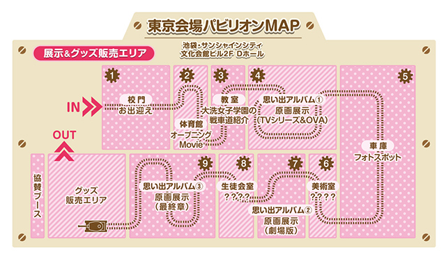 ガールズ&パンツァー』10周年記念！フィギュア道シリーズ最新作「西住