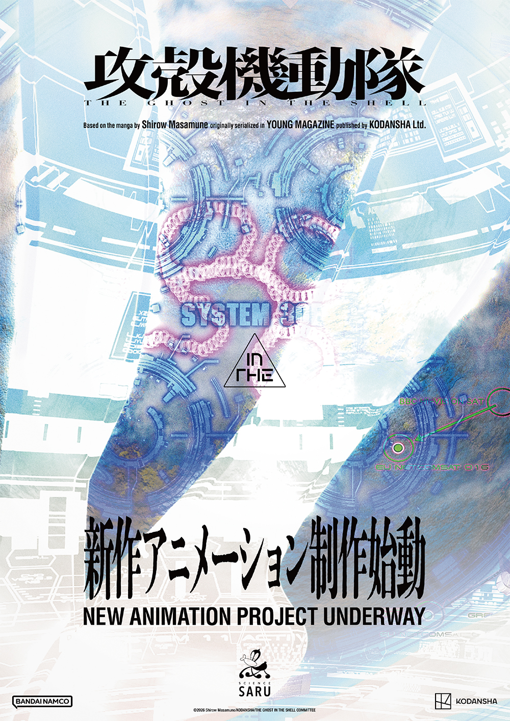 Flyer officiel du nouveau projet The Ghost in the Shell, avec le texte New Animation Project Underway et les logos Science SARU, Kōdansha et Bandai Namco