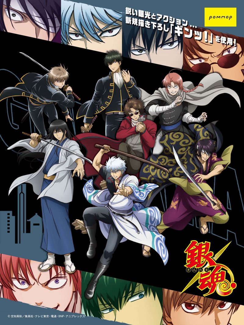 ニュース | 「銀魂」20周年記念サイト