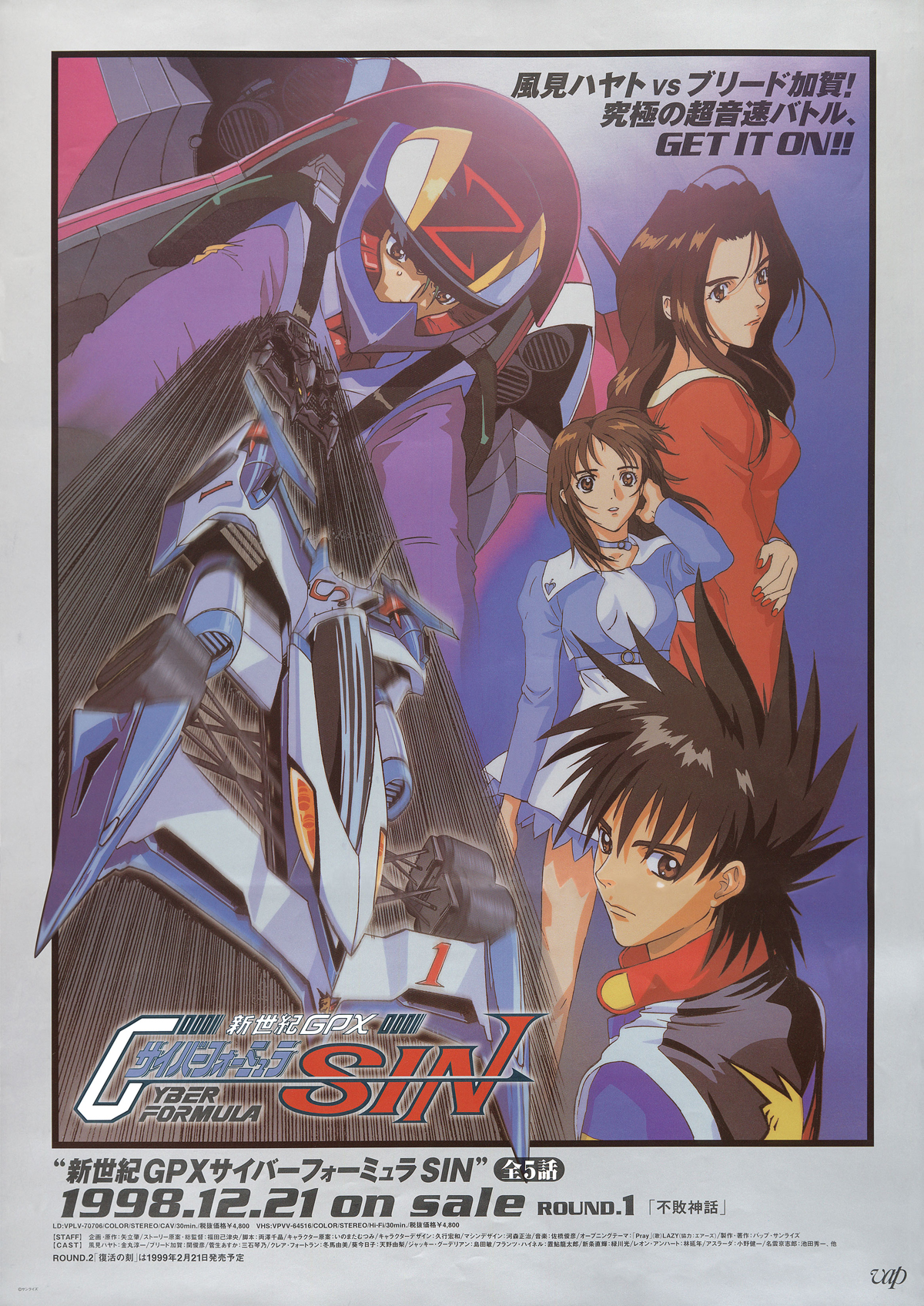 新世紀GPX サイバーフォーミュラ OVA(DVD) - CD・DVD・ブルーレイ