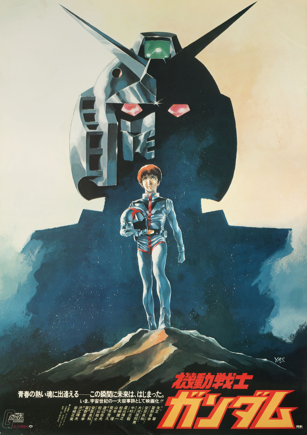 MOBILE SUIT GUNDAM Ⅰ｜List of Works｜SUNRISE