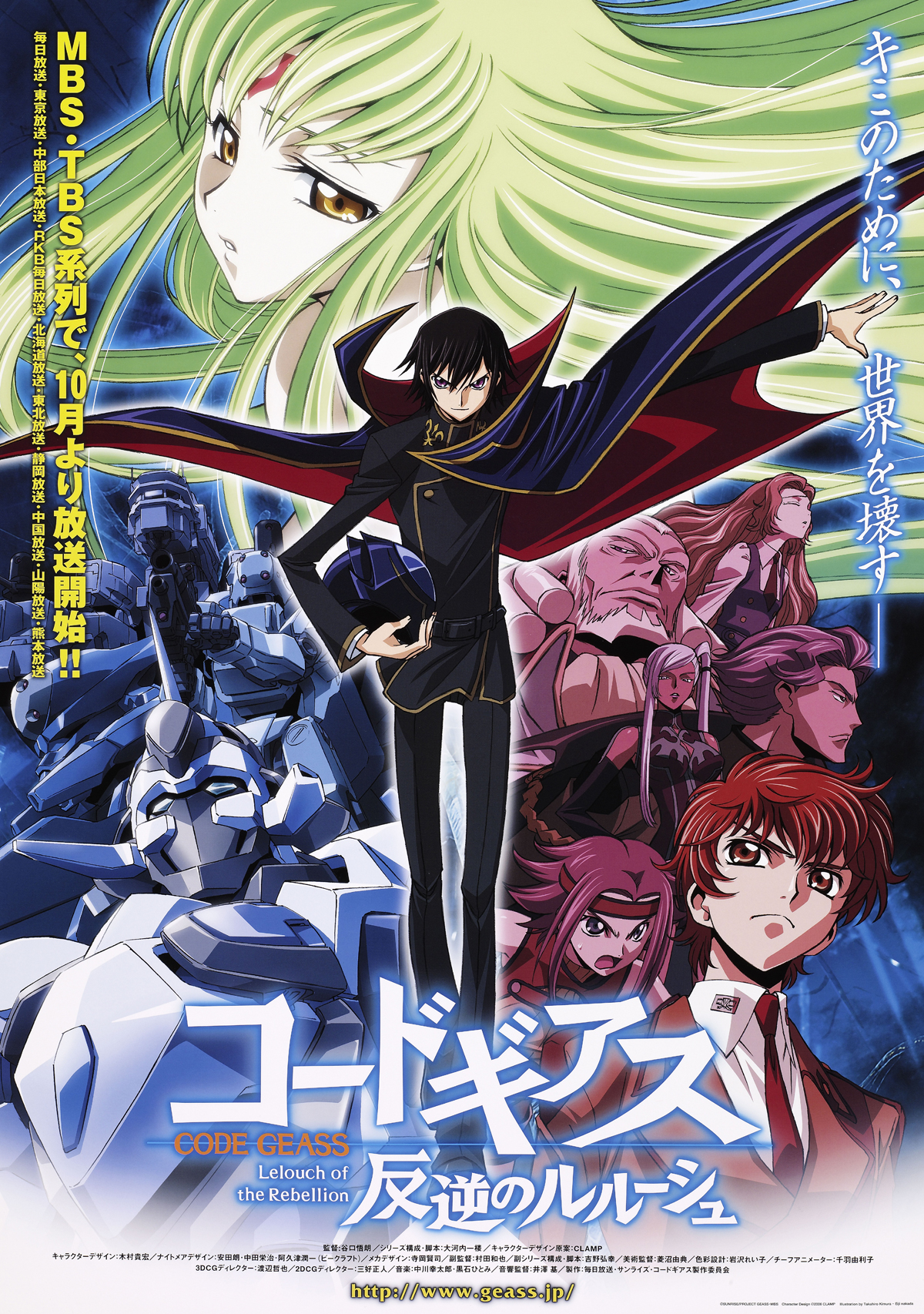 CODE GEASS Lelouch of the Rebellion｜List of Works｜SUNRISE