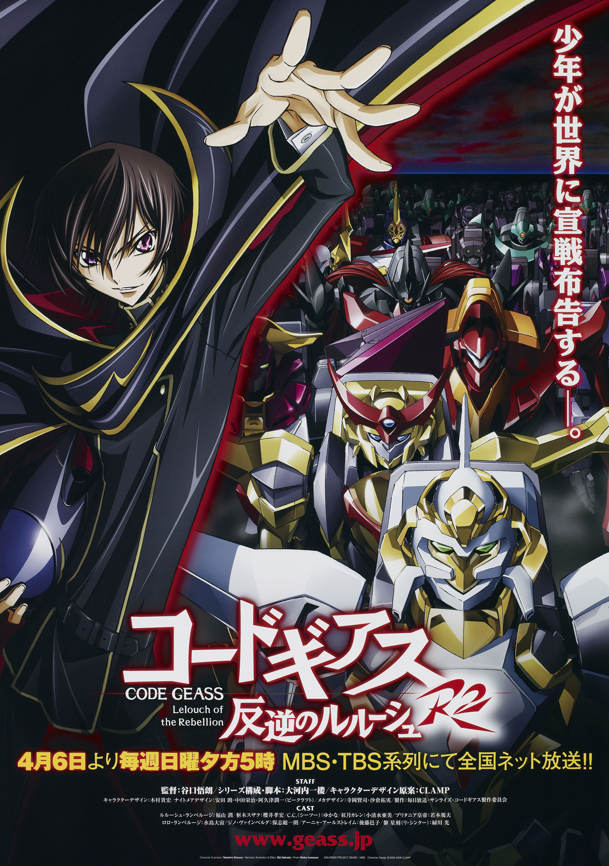 CODE GEASS Lelouch of the Rebellion｜List of Works｜SUNRISE