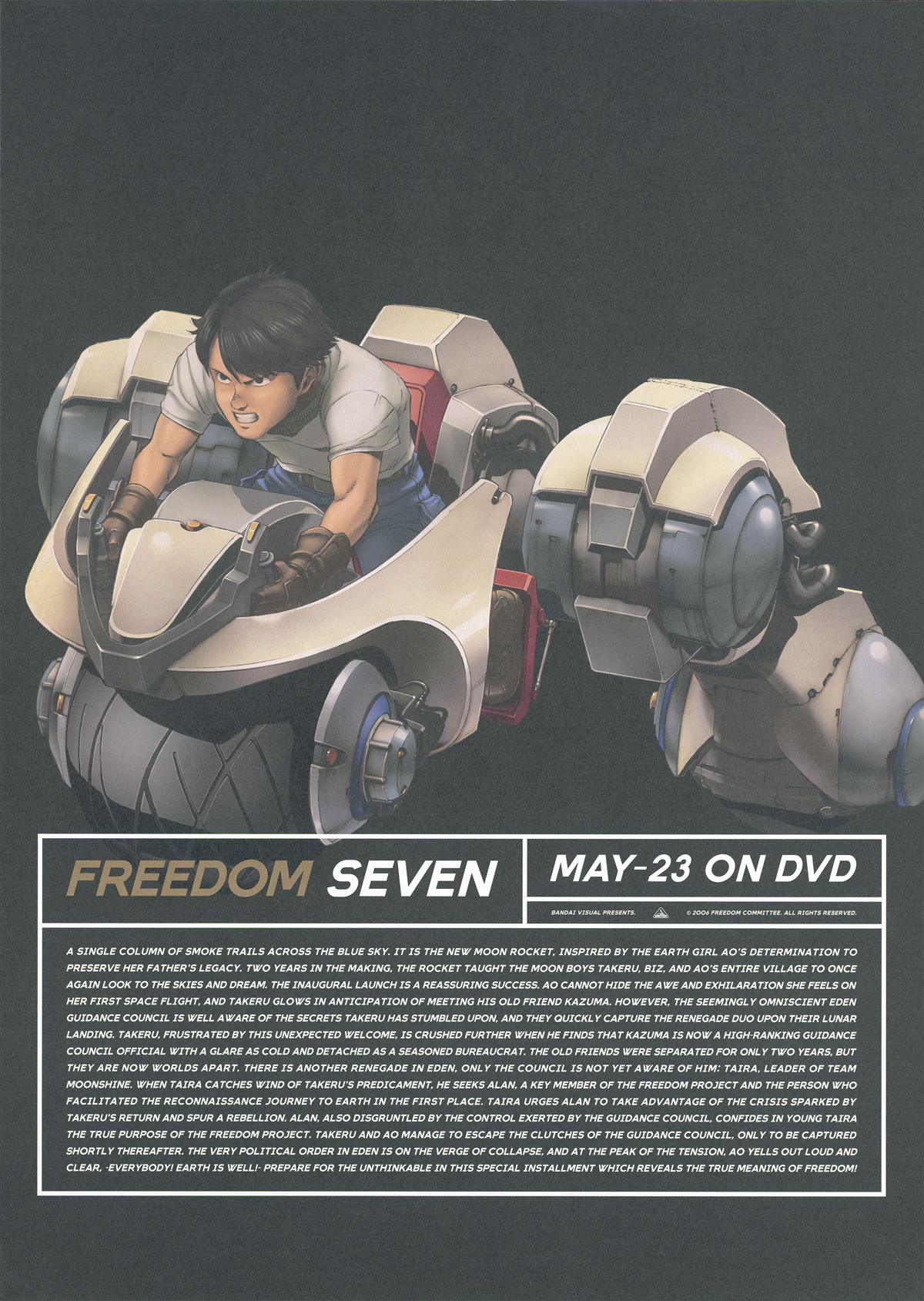 FREEDOM ポスター 4枚セット カップヌードル 大友克洋 非売品 - 印刷物