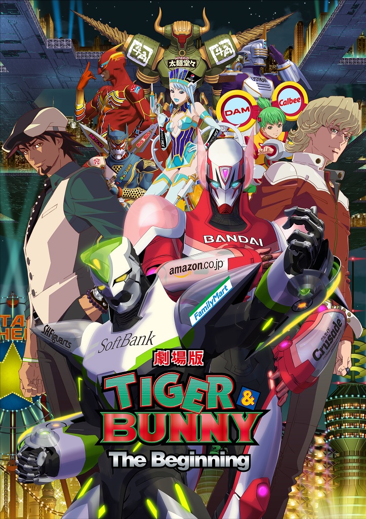 劇場版 TIGER & BUNNY -The Beginning-｜作品紹介｜サンライズ