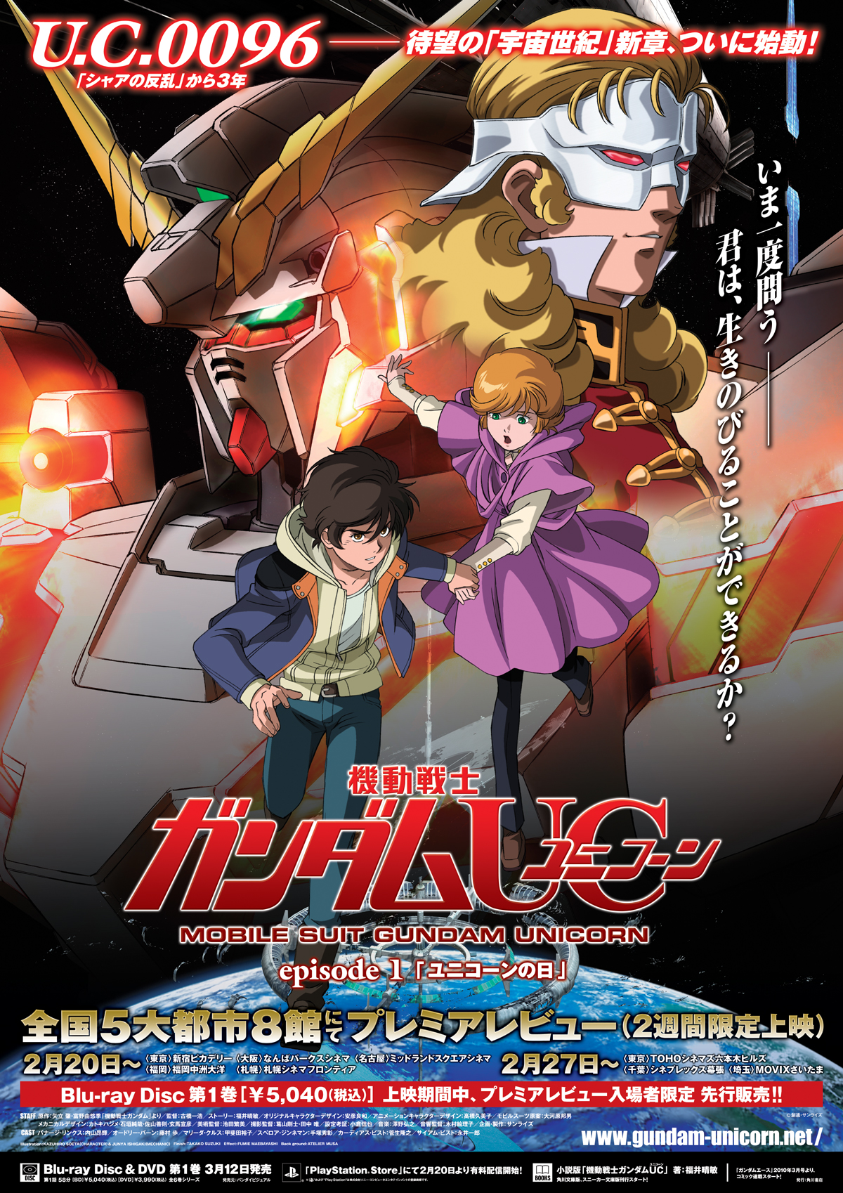 ★HGガンプラ★ 機動戦士ガンダムUC【ユニコーンガンダム2号機】★２個セット★