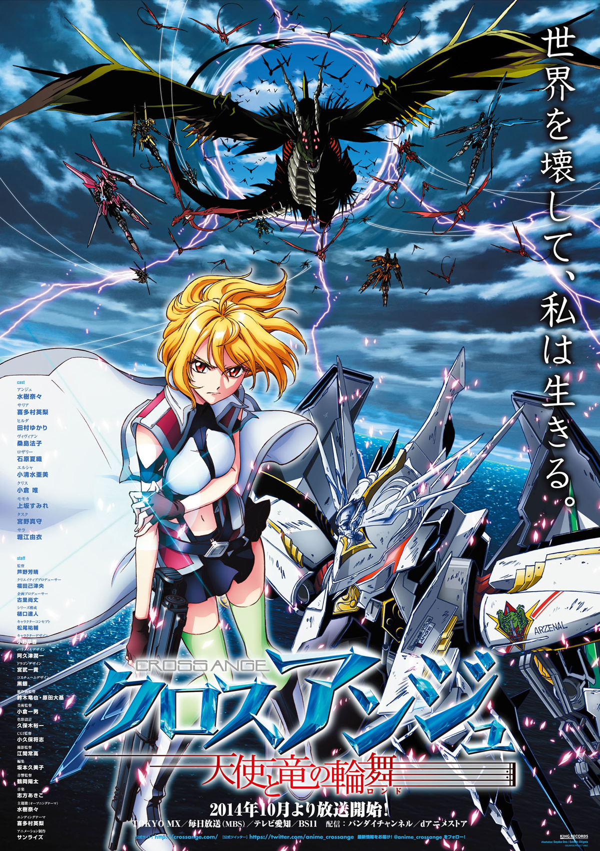 CROSS ANGE Rondo of Angel and Dragon｜List of Works｜SUNRISE