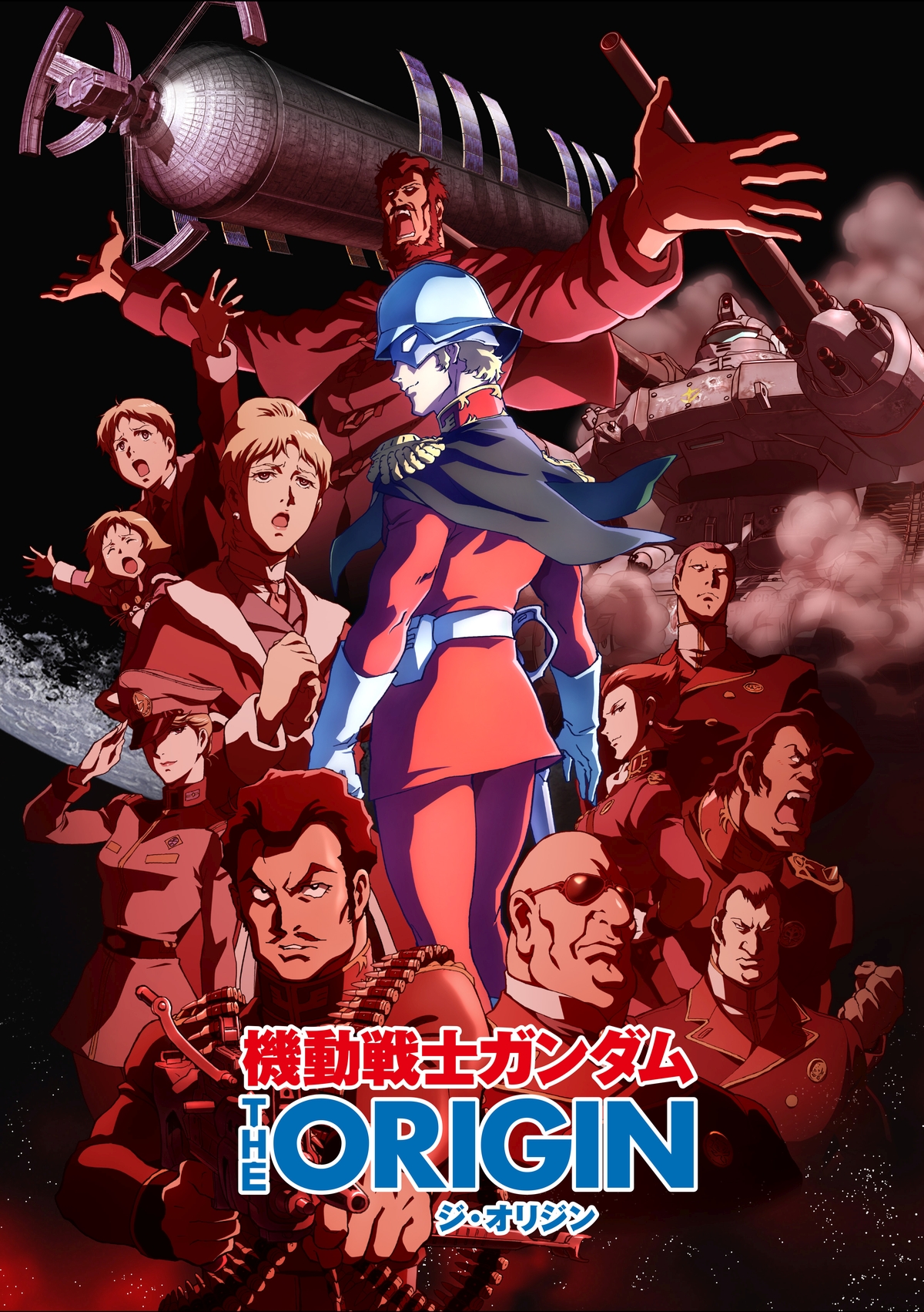 MOBILE SUIT GUNDAM THE ORIGIN｜List of Works｜SUNRISE