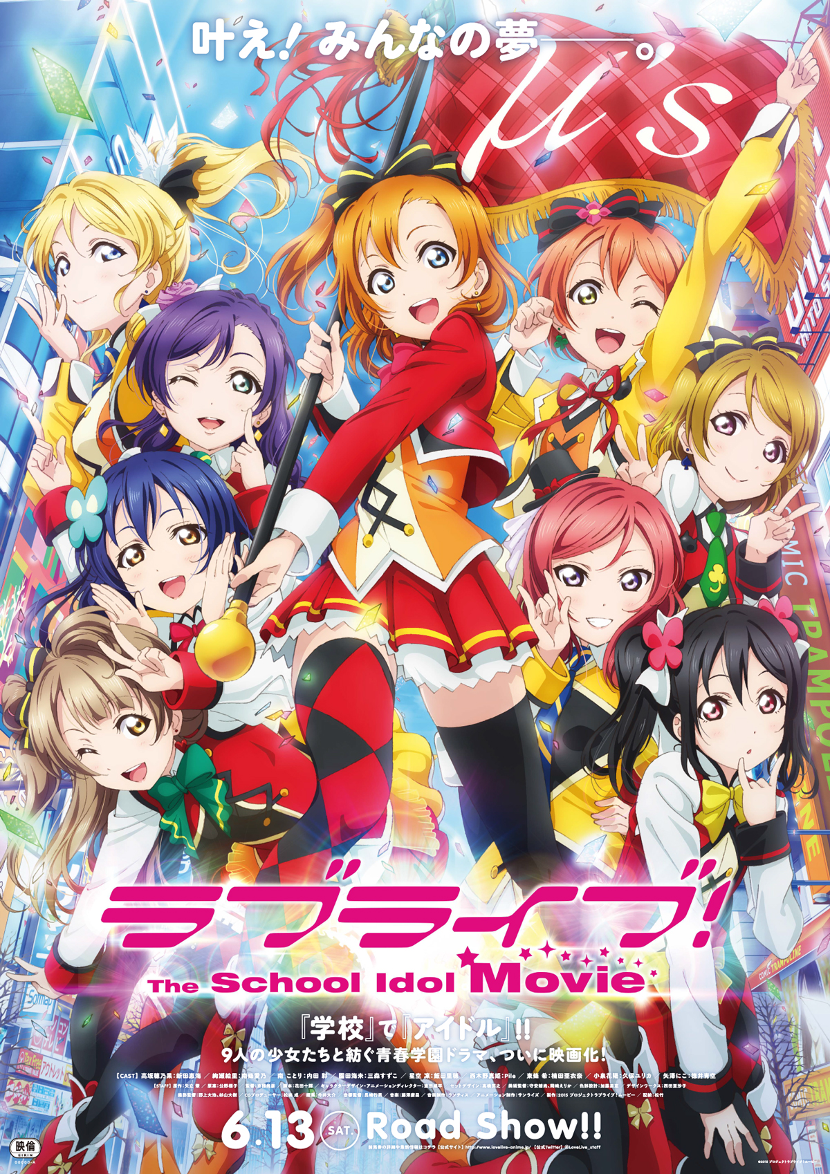 LOVE LIVE! The School Idol Movie｜List of Works｜SUNRISE