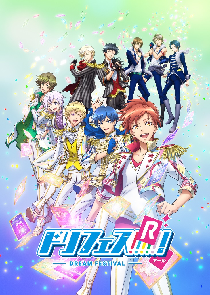 ドリフェス!R 1 [DVD] ドリフェス！R】第1話「本当のアイドル!!!!!」 - YouTube