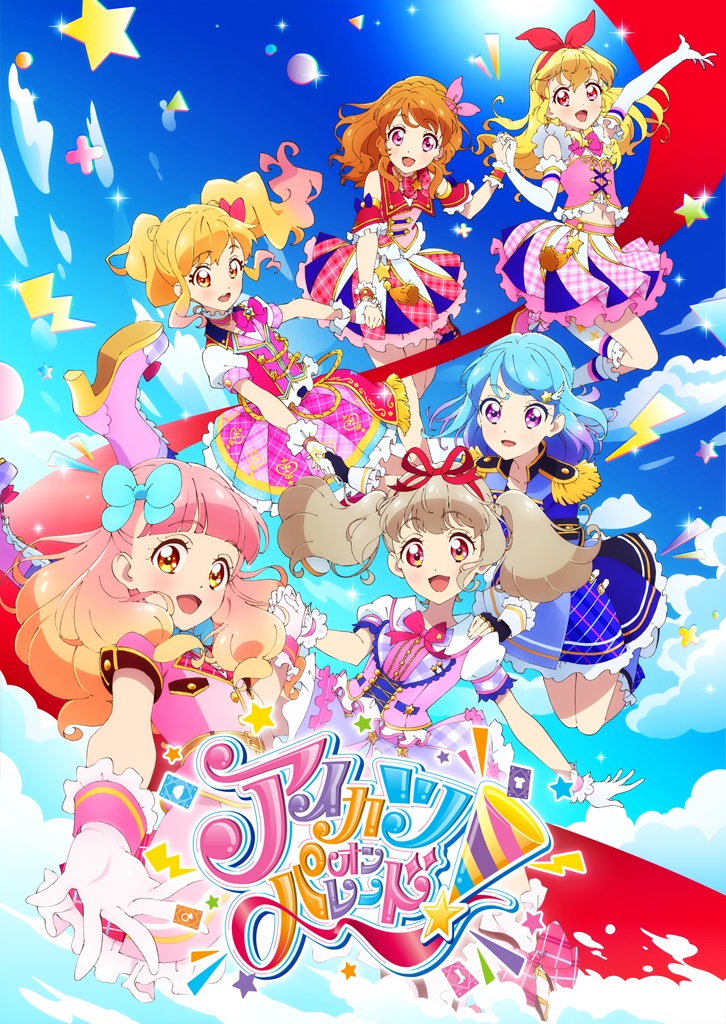 マイソロジー いなばめぐりたい マイソロジー いなばめぐりたい