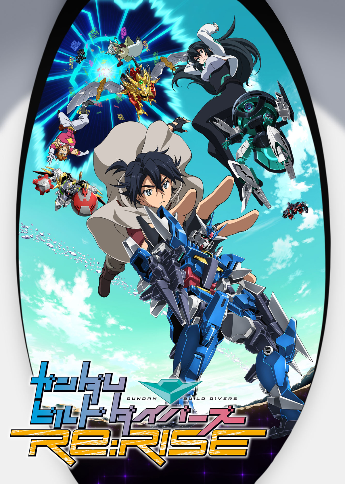 ガンダムビルドダイバーズRe:RISE 1st Season｜作品紹介｜サンライズ