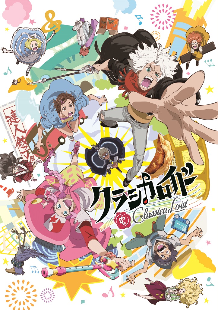 Amazon.co.jp: Classicaloid [Blu-ray] : クラシカロイド