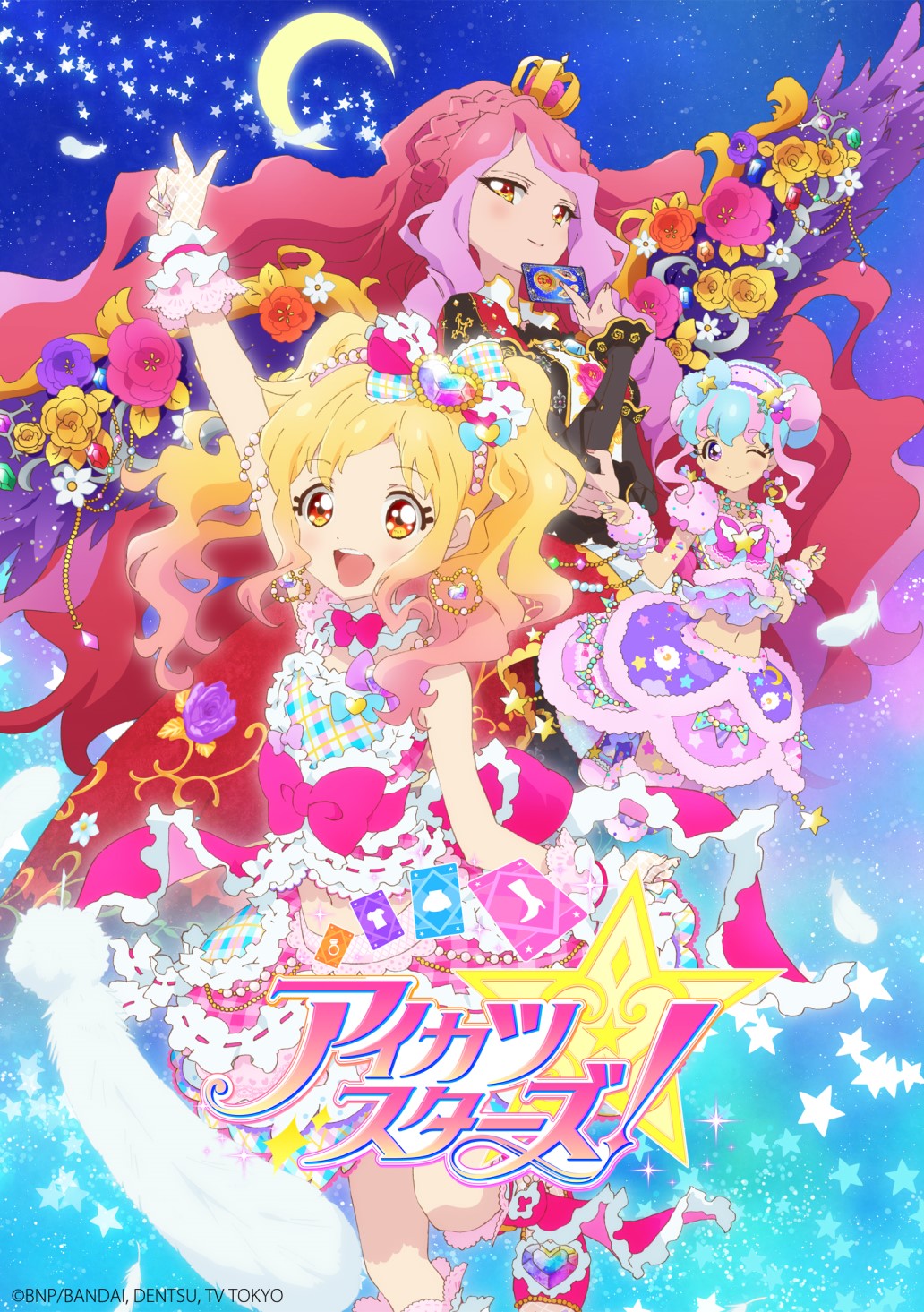作品情報 | 株式会社バンダイナムコピクチャーズ