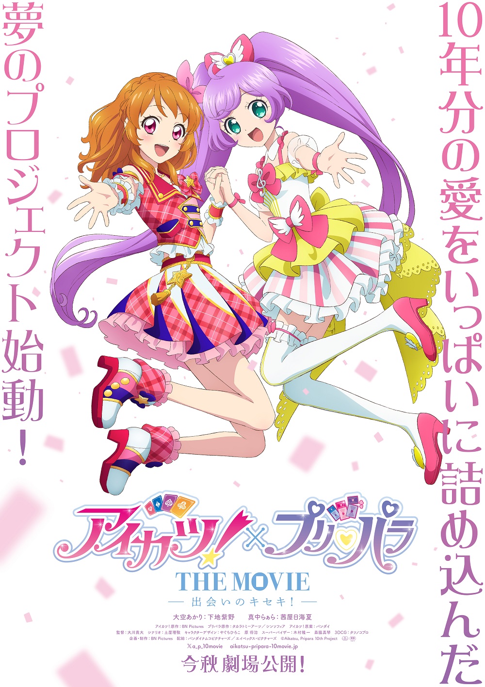 作品情報 | 株式会社バンダイナムコピクチャーズ 作品情報 | 株式会社バンダイナムコピクチャーズ
