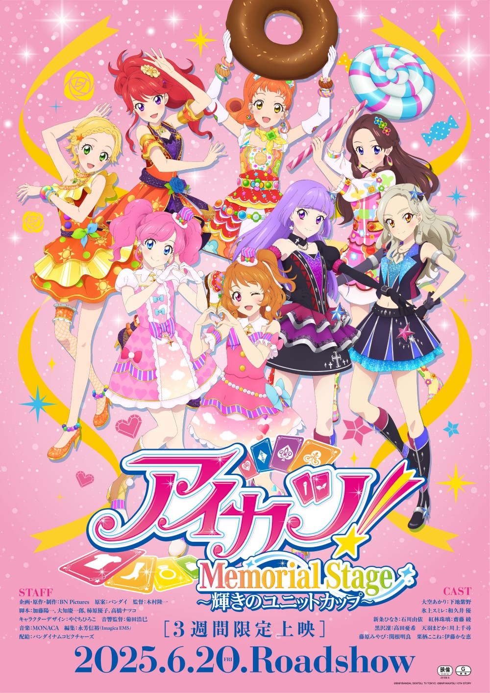 アイカツ！　キャラナップ　未開封 アイカツ！ キャラナップコレクション ～Link Ribbon～ 神崎美月
