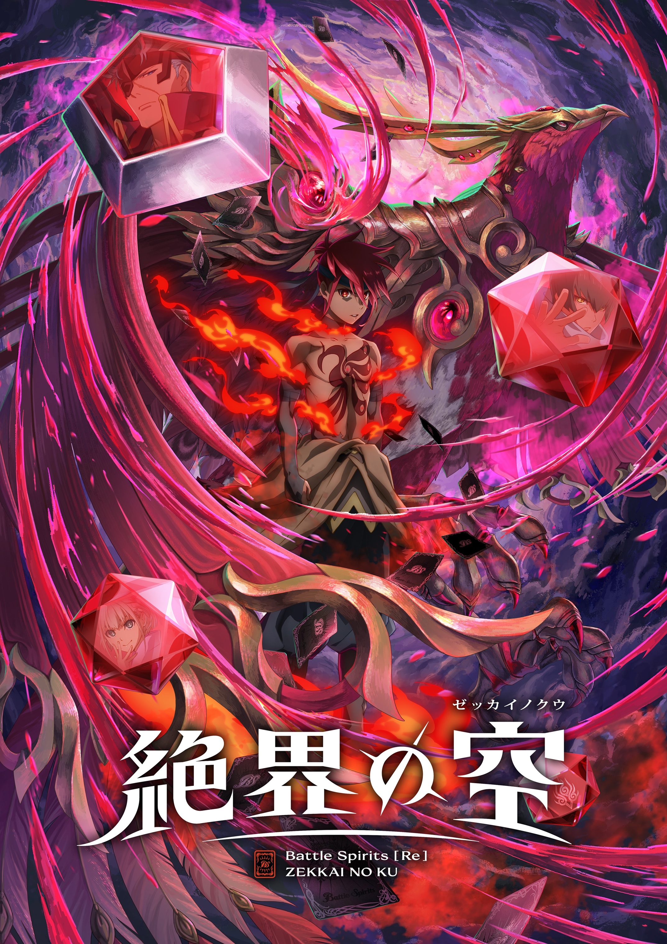 作品情報 : 古代王者 恐竜キング Dキッズ・アドベンチャー | 株式会社