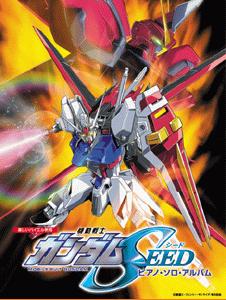 ガンダムseed新着情報