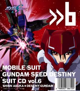 機動戦士ガンダムseed Destiny さあ ついにあのスーツｃｄの発売です 作品紹介 サンライズ