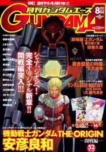 ガンダムエース] ガンダムエース８月号 ６月２５日発売｜作品紹介