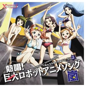 アイドルマスター XENOGLOSSIA] 『アイドルマスター XENOGLOSSIA