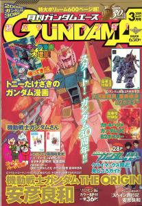 未組立]機動戦士ガンダム 30th ガンプラプレミアムボックス 機動戦士