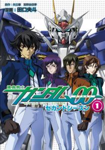 機動戦士ガンダム00 1st Season 漫画 機動戦士ガンダム00 セカンドシーズン 第1巻発売中 作品紹介 サンライズ